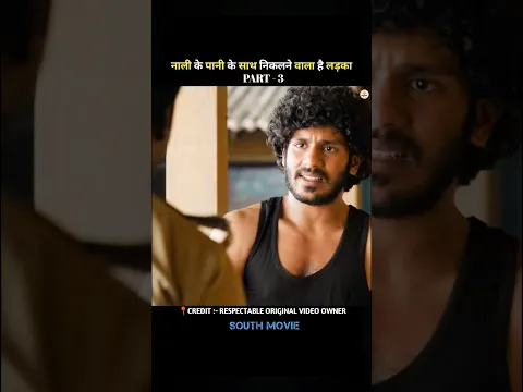 ( PART-3 ) नाली के पानी के साथ बाहर निकलने वाला है लड़का | Thugs | #n2moviez #moviexxplained