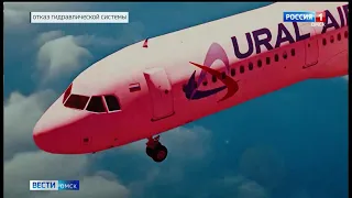 Ошибка пилотов могла стать причиной экстренной посадки самолета Сочи — Омск