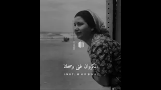 ياصباح الخير ياللي معانا الست ام كلثوم كلثوميات كوكبة الشرق Whrb94 