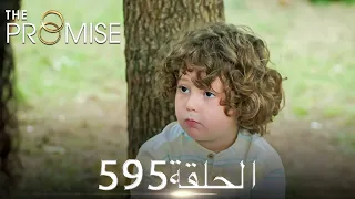 اليمين الحلقة 595 مدبلج عربي 