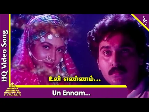 Un Ennam Enge - YouTube