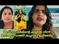 Download Lagu ജസ്ന കൃഷ്ണ ഫോട്ടോ വാങ്ങിയ ആളുടെ അവസ്ഥ | Jasna salim