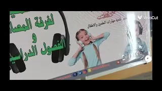 غرفة مصادرالتعلم لذوي الاحتياجات الخاصة لادارة الشيخ زايد التعليمية ومقرها مدرسة عمرو بن العاص ت أ 