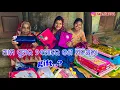 Download Lagu ଆମ ପୁଅର ୨୧ଆରେ କଣ ମିଳିଥିଲା gift..?// unboxing video/ Sasmita Mishra vlog video #sasmita ❤️❤️🙏🙏