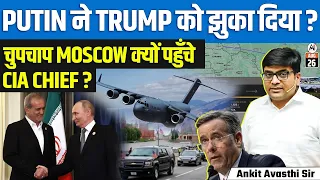 CIA Chief’s Rare Moscow Visit! | Why Did Trump’s Spy Chief Secretly Meet Russia? | By Ankit Sir