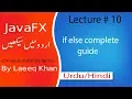 if else in java complete guide