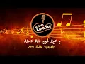 MEE KHALEELAA ZABEEHEE UJAALAA HANDHAAN - MADHAHA KARAOKE