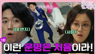  fated to love you ep1 mbc140702 