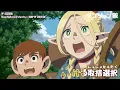 Download Lagu 【Onボーカル カラオケ歌詞full】Sleep Walking Orchestra ／ ダンジョン飯 OP ／ BUMP OF CHICKEN