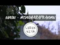 UNGU - MENGHARAPKANMU (Lirik Lagu)