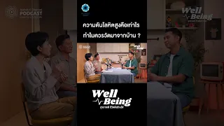 ความดันโลหิตสูง คืออะไร และ เกณฑ์ที่ใช้ในการวินิจฉัยคือเท่าใด