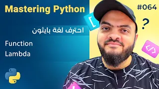 تعلم لغة Python درس 064 شرح ال Lambda Function 