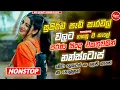 Download Lagu Sinhala Band Old Songs Best Nonstop | Sinhala Sindu | Sinhala Songs Best Collection | Sinhala Song