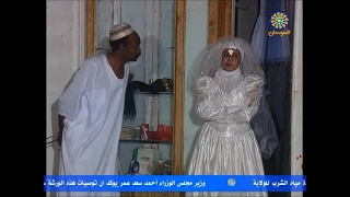 دراما سودانية دق الريحة وجلد العروس 