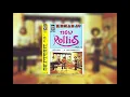 Download Lagu NEW ROLLIES - pengemis tua (1979)