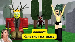 БҰҒЫНЫҢ ТУҒАН КҮНІНЕ КУЛЬТИСТ ПАТША КЕЛДІ🤷‍♀️🤷‍♀️ оқырмандарыммен ойнадым