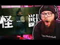 Download Lagu sakanaction Kaiju MV Reaction | サカナクション / 怪獣 | チ。| ANOTHER ORB OP REACTION!