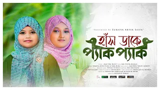 ছ টদ র মজ র গ ন হ স ড ক প য ক প য ক Suraiya Akter Saifa Sara Moni Hash Dake Pak Pak  ছ টদ র মজ র গ ন হ স ড ক প য ক প য ক Suraiya Akter Saifa Sara Moni Hash Dake Pak Pak