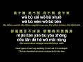 Dai Wo Ru Chu【待我如初】Male【Perlakukan Aku Seperti Sebelumnya】【Treat Me Like Before】Karaoke