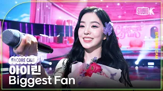  4k irene biggest fan music bank 1st place encore fancam irene encore facecam music bank 26 