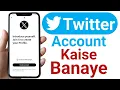 Twitter account kaise banaye X account kaise banaye How to create Twitter account