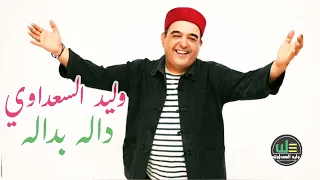 داله بداله وليد السعداوي Dele B Dela Walid Saadaoui  داله بداله وليد السعداوي Dele B Dela Walid Saadaoui