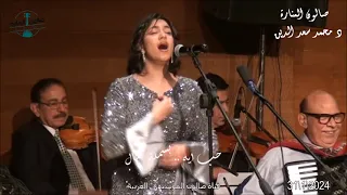 ابداع لامنتهى من بسملة كمال   حب ايه   لحن بليغ حمدى   صالون المنارة           دندنها