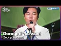 Download Lagu Zeonpasangsa - Garage if you want [Open Concert : EP.1523] | KBS KOREA 250511