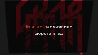 Падай GKNR VVV KARAOKE 