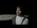 Nassif Zeytoun - Ma Bzon [Official Lyric Video] (2019) / ناصيف زيتون - ما بظن