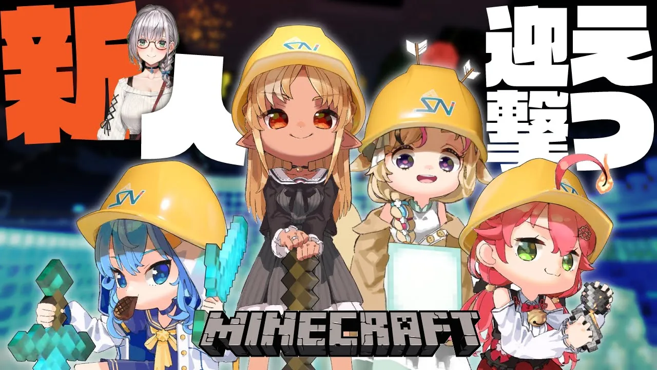 【Minecraft】不知火建設、面接はじめます。【ホロライブ / 星街すいせい】
