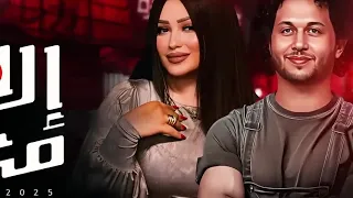 الا وانا معاك بحس بروحي طايره مفيش ولا دمع حايره  النجمه دنيا الالفي  العالمي محمد عبد السلام        دندنها