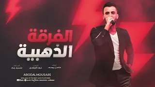 اخاف مصدقه حالج ست البنات   اغاني التيك توك      كامل يوسف   مطلوبة اكتر شيء  دندنها