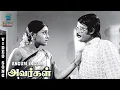 Download Lagu Angum Ingum Video Song - Avargal | SPB | MSV | Kamal Hassan | Rajinikanth | Sujatha | Music Studio