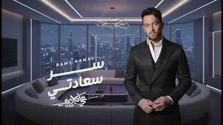                                                     رامي جمال سر سعادتي                          دندنها