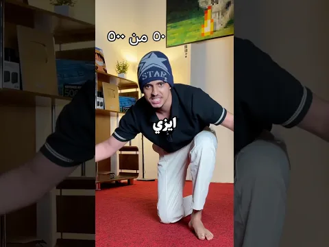مهمة اليوم