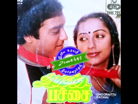 Idhu Varaiyil Mudhal Iravu - YouTube