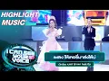 Download Lagu ให้เคอรี่มาส่งได้บ่ - เบลล์ นิภาดา feat.มีน | I Can See Your Voice –TH