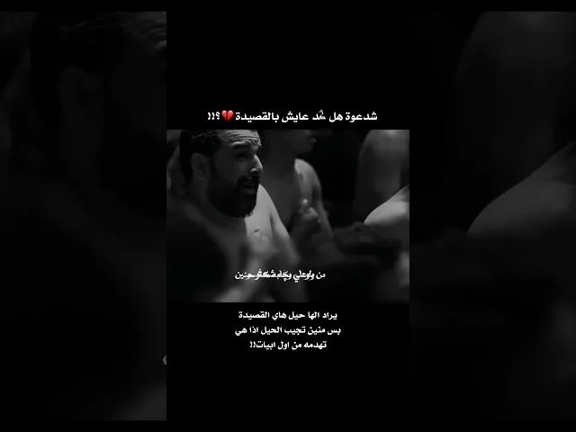 ⁣لا أعلم كيف استطاع قرأتها الملا قحطان البديري 💔؟!!
