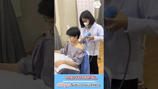 ผู้ป่วยที่มีอาการเจ็บสบะจะรู้สึกอย่างไรหลังการรักษา