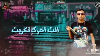 حالات واتس سامر المدنى وعصام صاصا بدأ الكلام شد على بؤك لحام شد موس لو بتكلك خد لبوس  دندنها