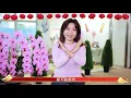 『踢咗三樣壞習慣』 新年好人緣秘訣 l HEROLADIES l #十二生肖姻緣運程 #姻緣 #運氣 #運程 #牛年 l CINDY LAM 林佩玲