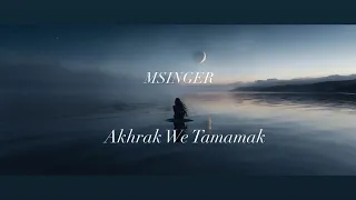                               اخرك وتمامك دندنها