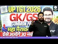 UP TGT 2026 GK/GS Class | 30 नंबर की पूरी तैयारी | UP TGT 2026 Complete GK/GS by Danish Sir