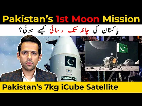 Download MP3 Pakistan On The Moon | Chinese Role in Pakistan’s Lunar Mission | Syed Muzammil Official