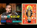Download Lagu How to Worship Maa Kali Form of Mahavidya? Explained by Rajarshi Nandy #kali #maakali