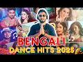 Download Lagu DJ Udai - All Time Bengali Dance Hits 2025 | Bengali Dance Mix | Bangla DJ Song | New Bangla DJ Song