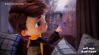 فيه ناس   حمزة نمرة                           دندنها