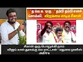 Download Lagu சீமான் ஒரு பொறுக்கி நாய் | விஜய் கால் தூசுக்கு வர மாட்டான் - மதுரை முனிஸ் அதிரடி 