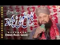 La ilaha illallah - Owais Raza Qadri 2020 - Hamd 2020 World best heart Touching Urdu Hamd 2020